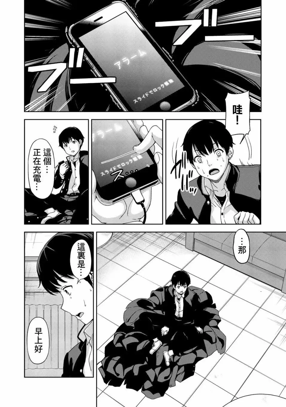 第02回 第6页