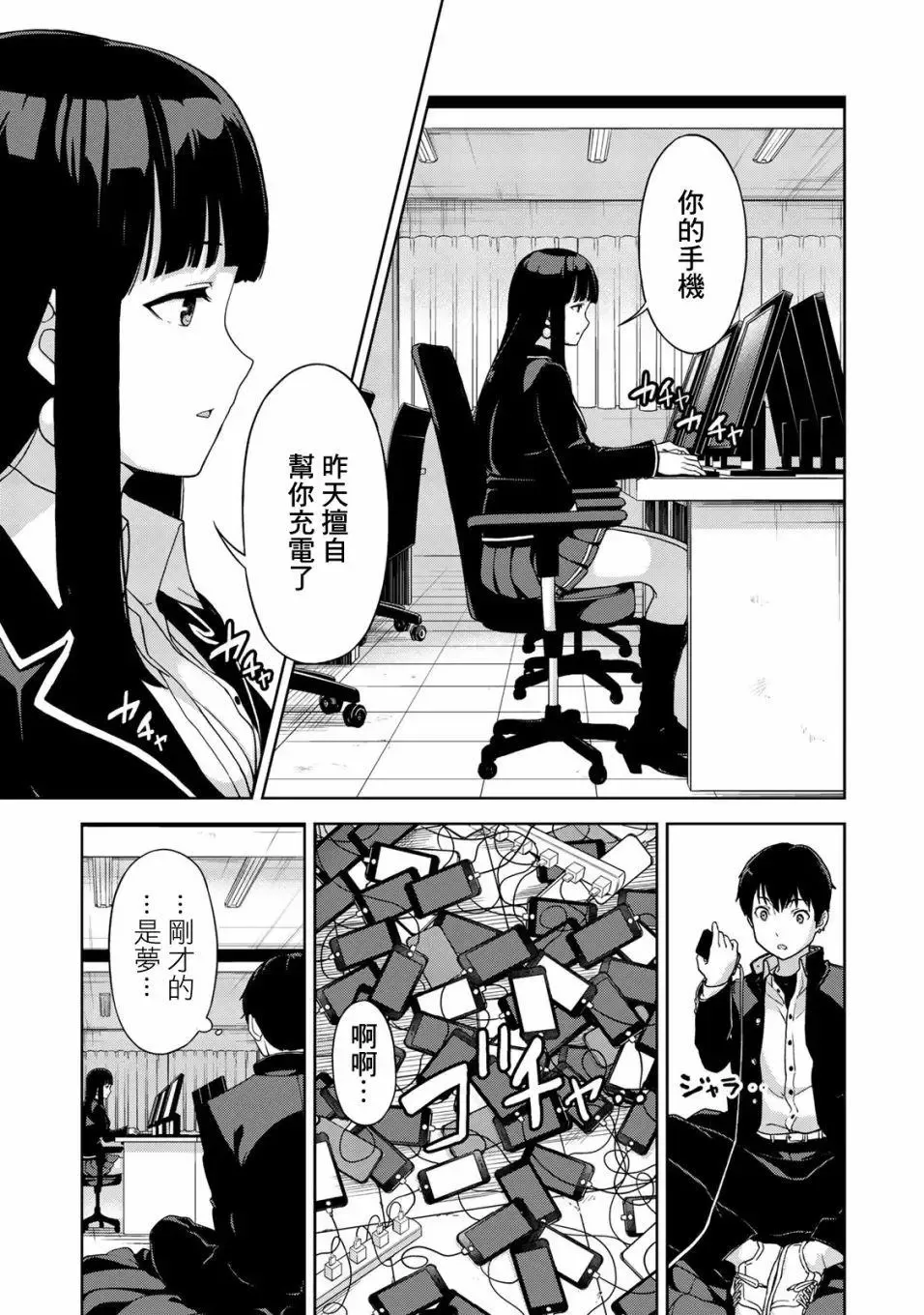 第02回 第7页