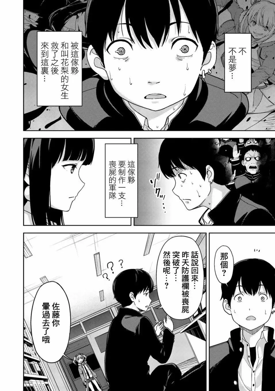 第02回 第8页