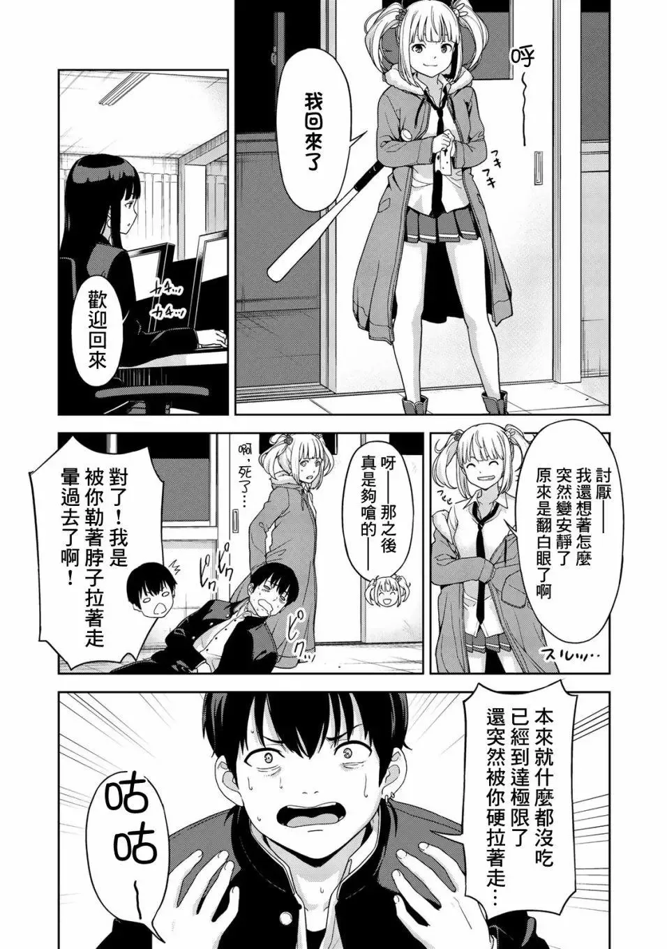 第02回 第9页