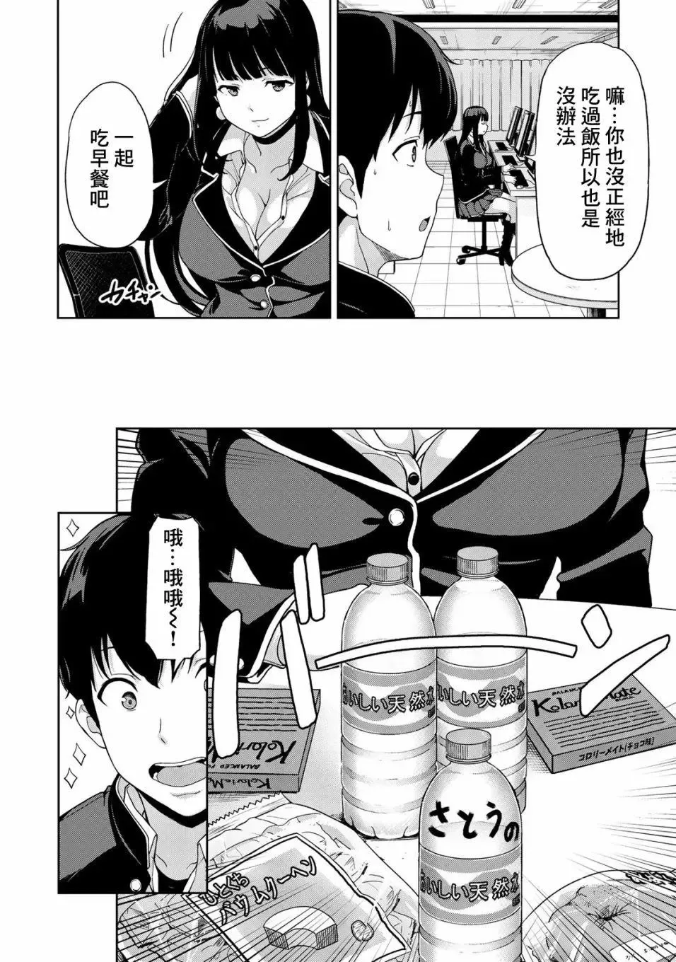 第02回 第10页