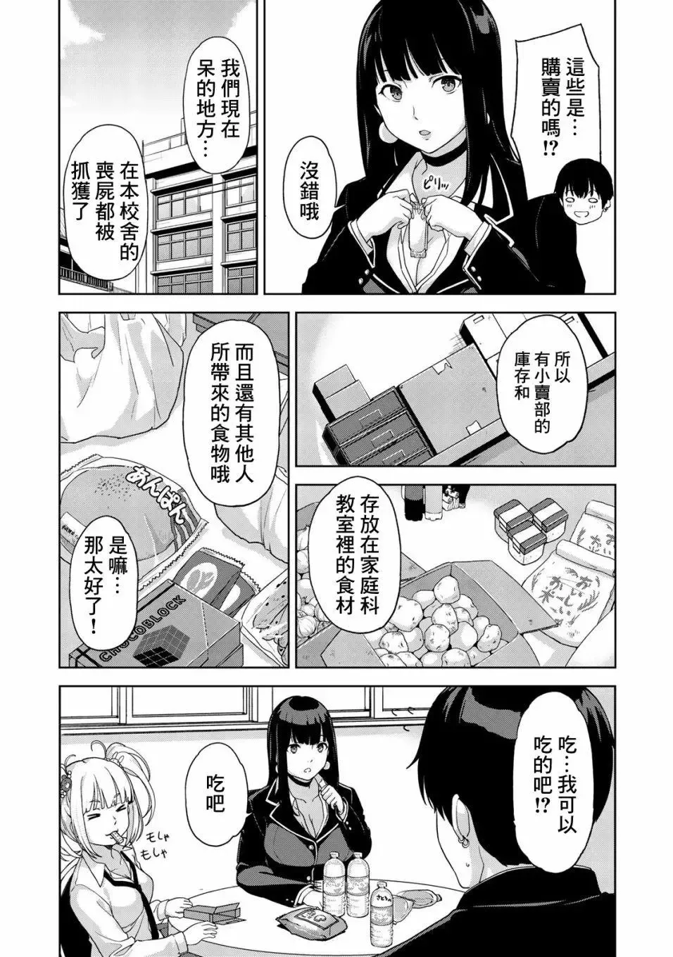第02回 第11页