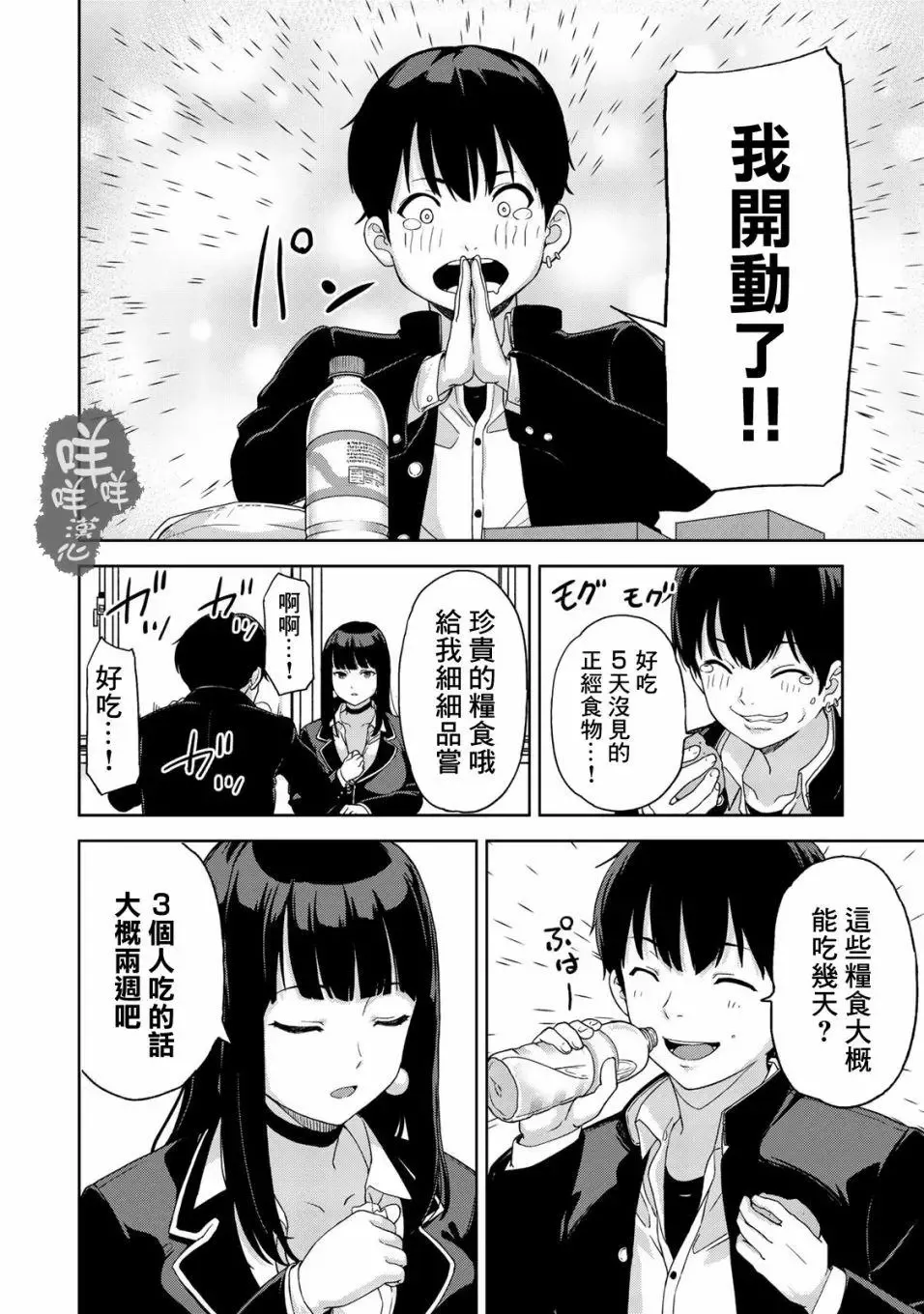 第02回 第12页