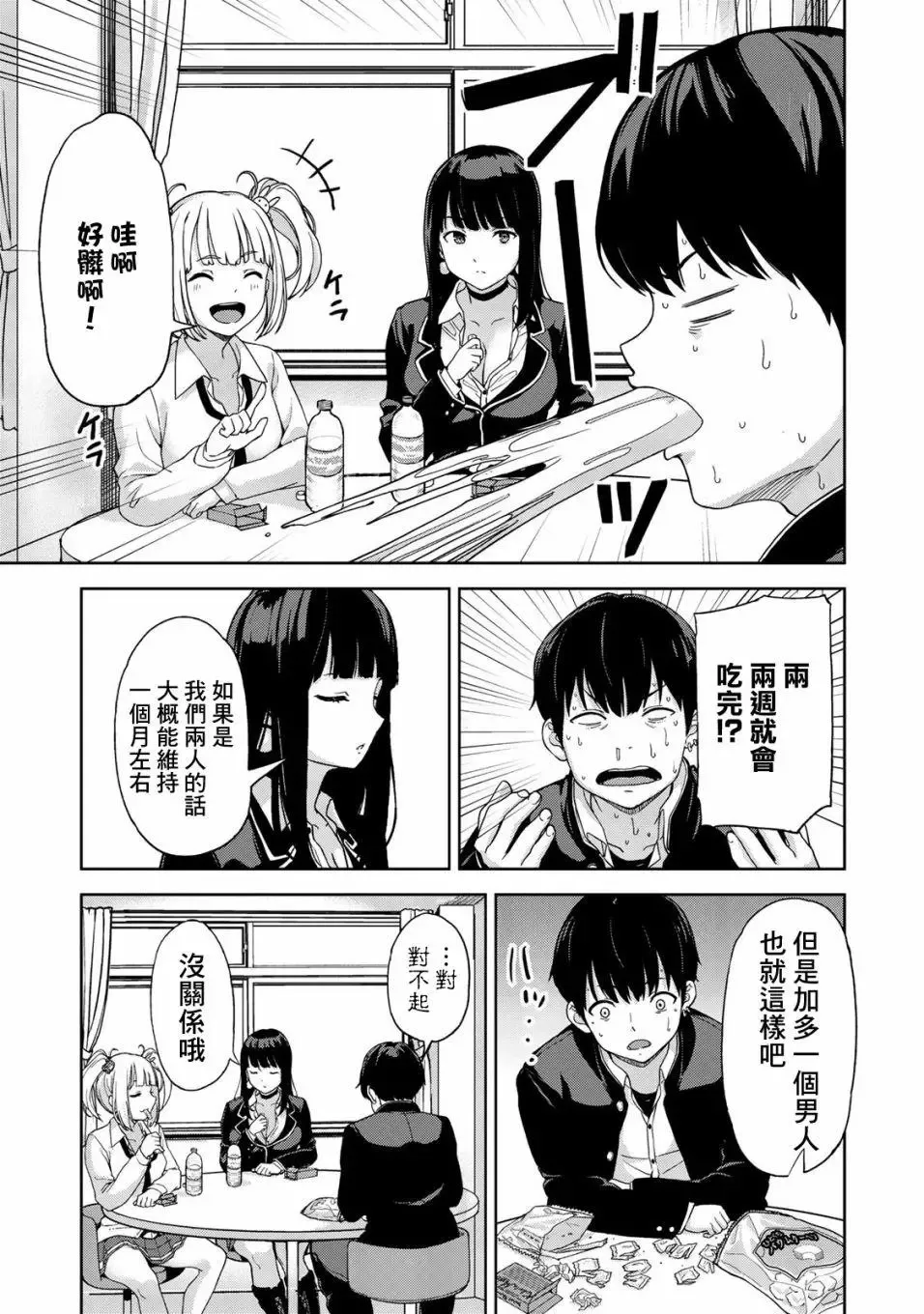 第02回 第13页