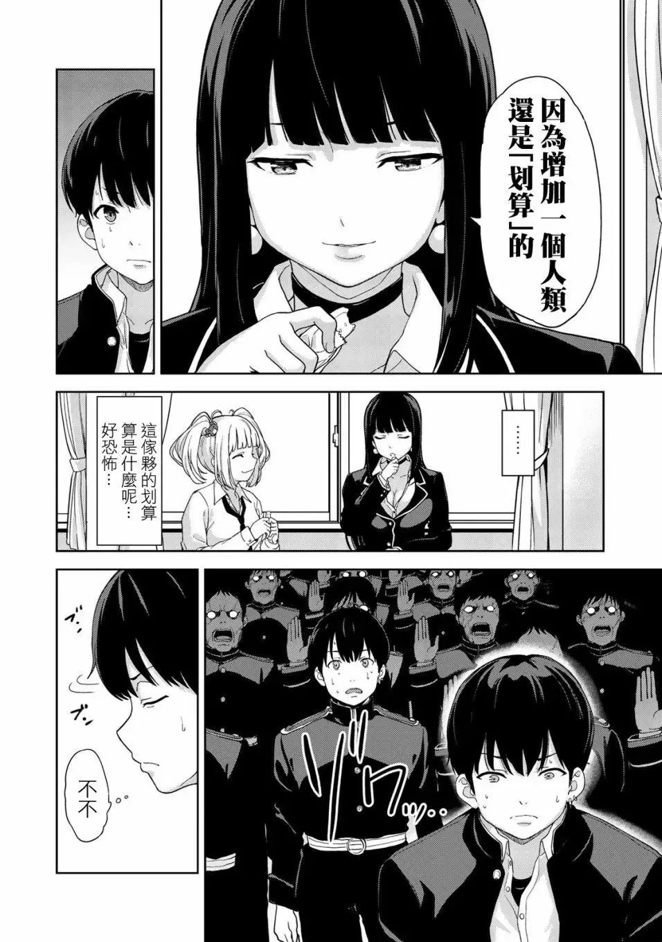 第02回 第14页