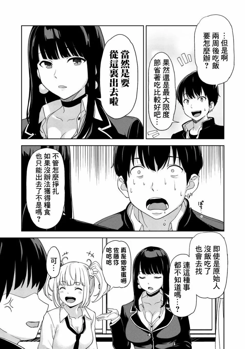 第02回 第15页