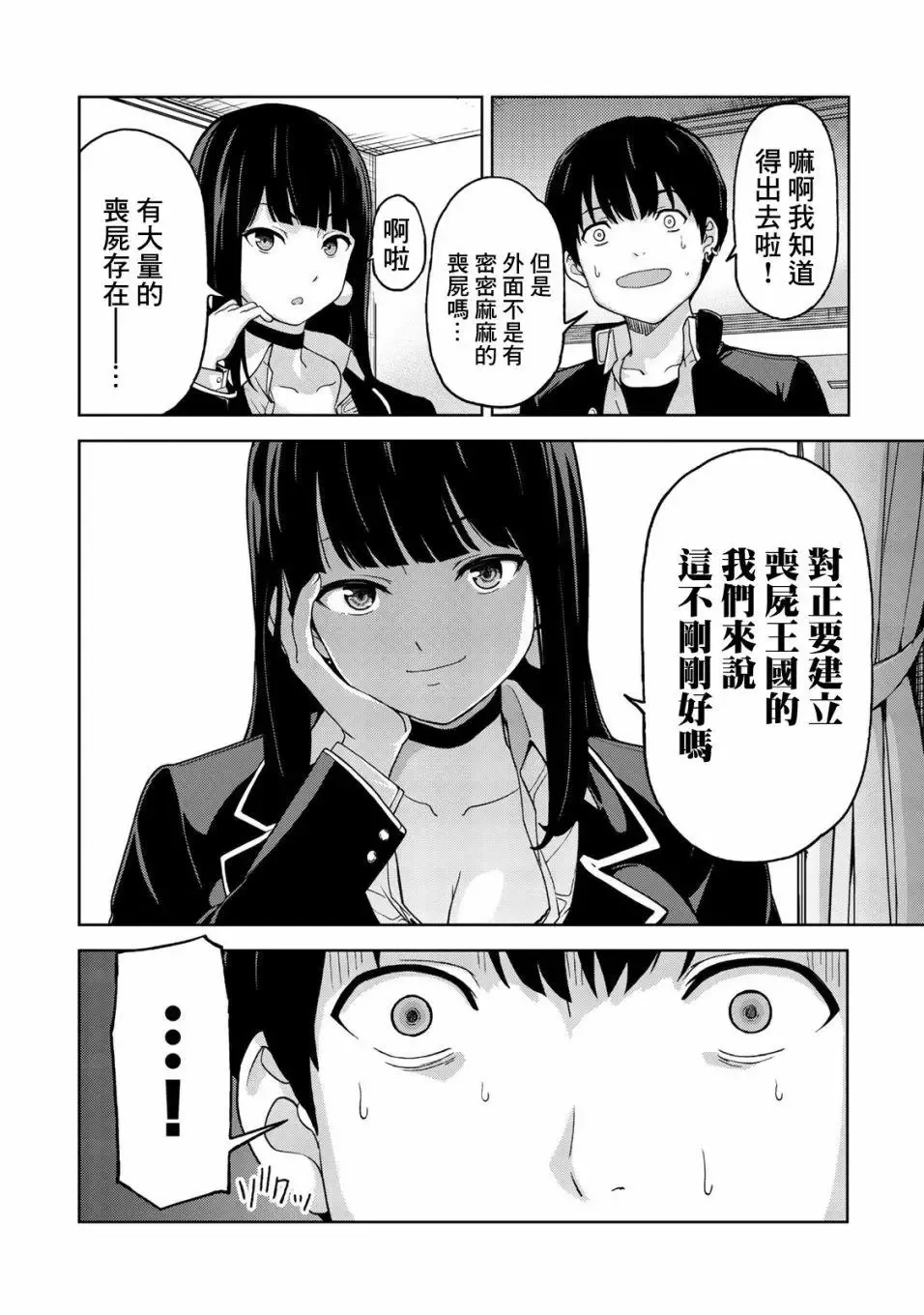第02回 第16页