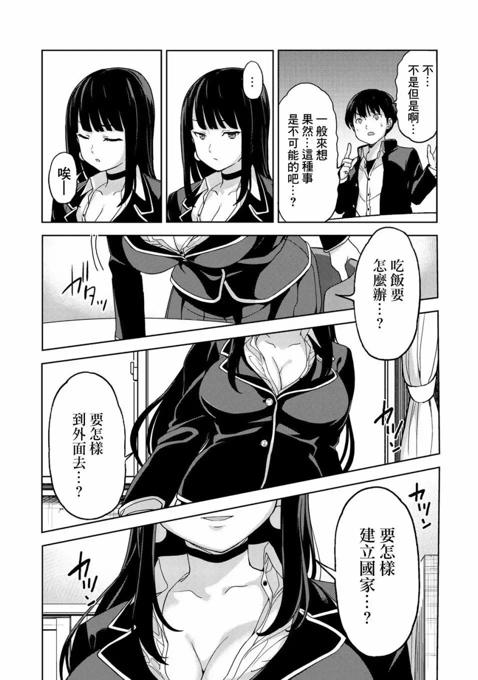 第02回 第17页