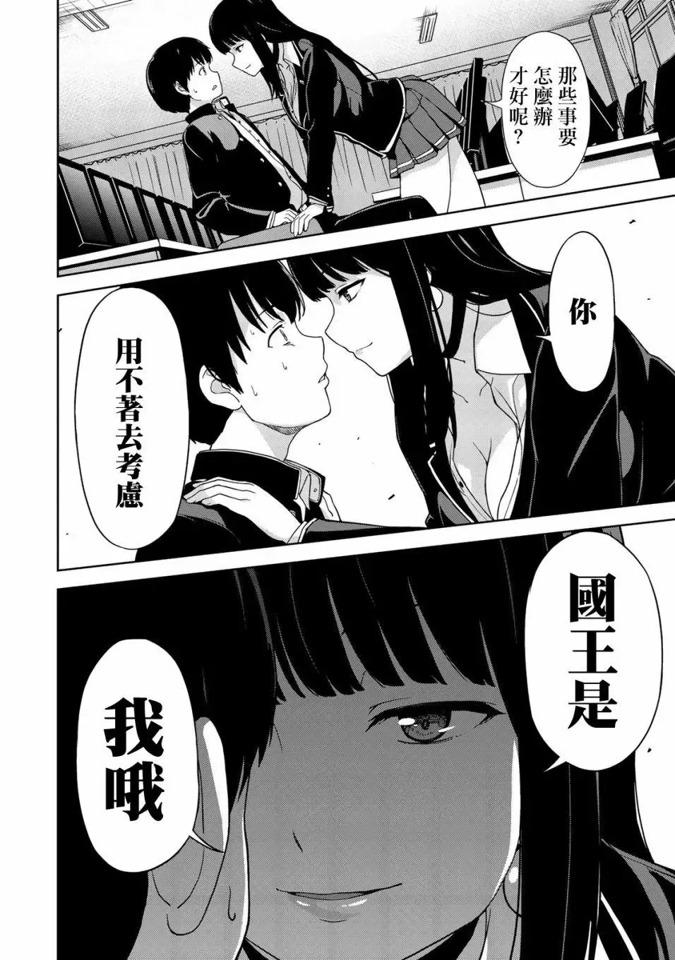 第02回 第18页