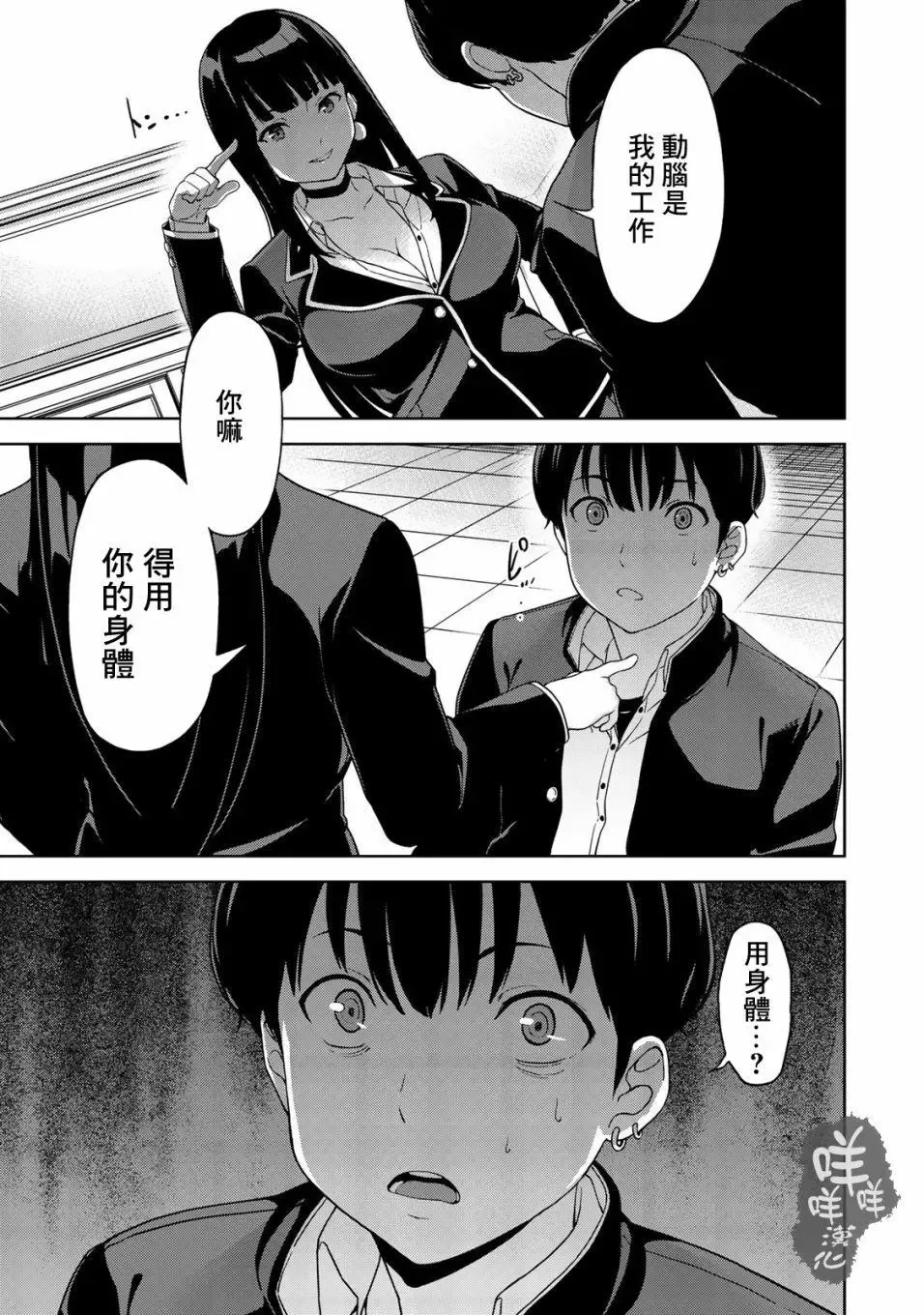 第02回 第19页