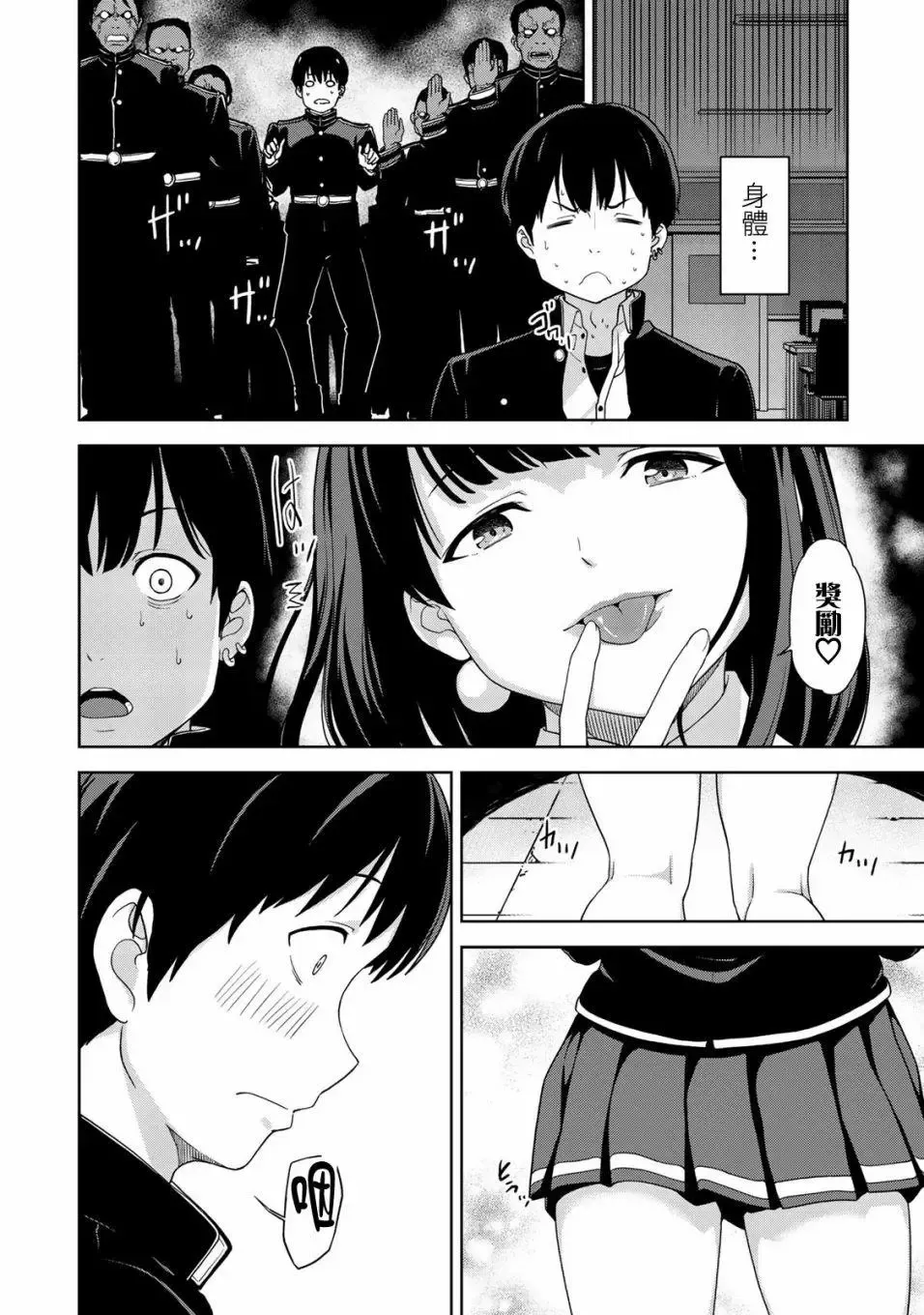 第02回 第20页