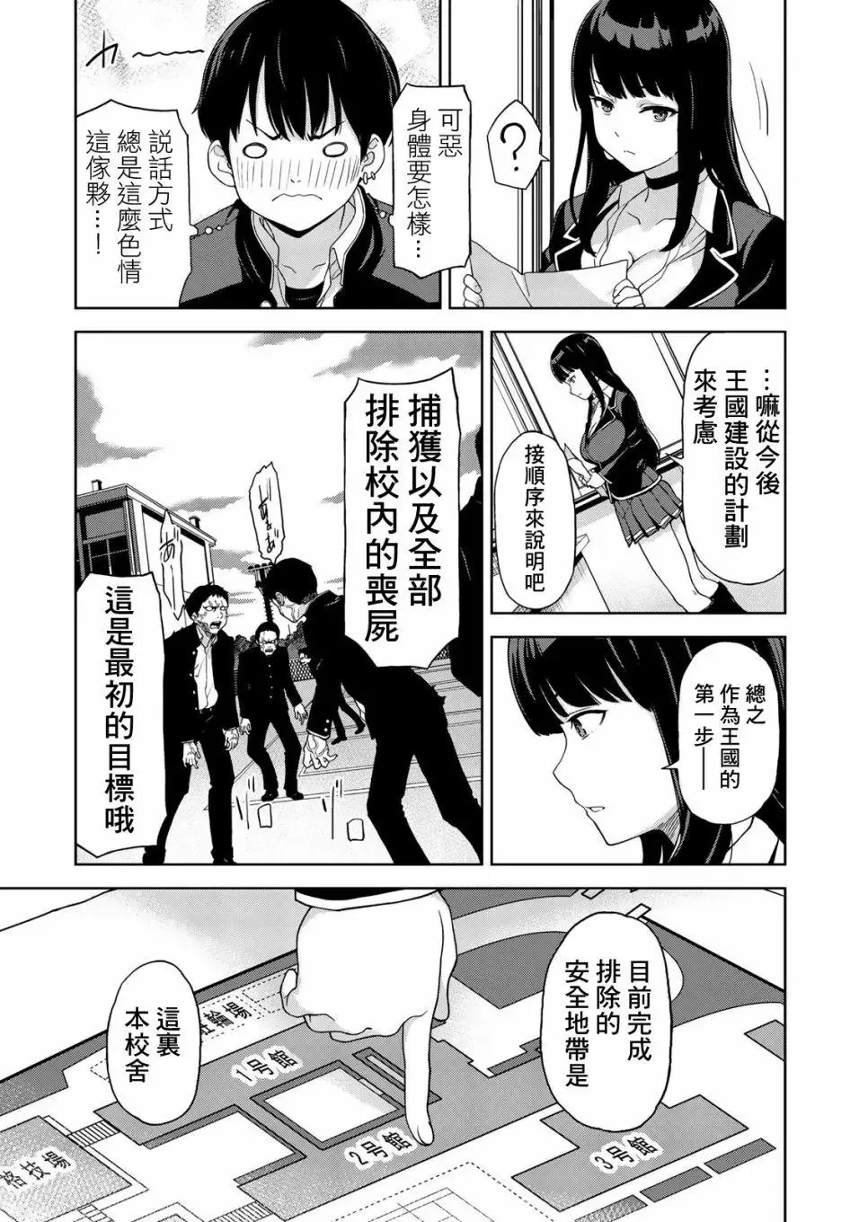 第02回 第21页