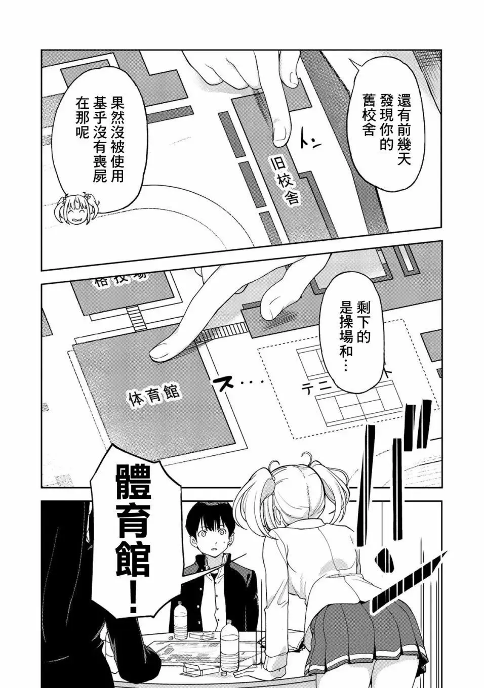 第02回 第22页