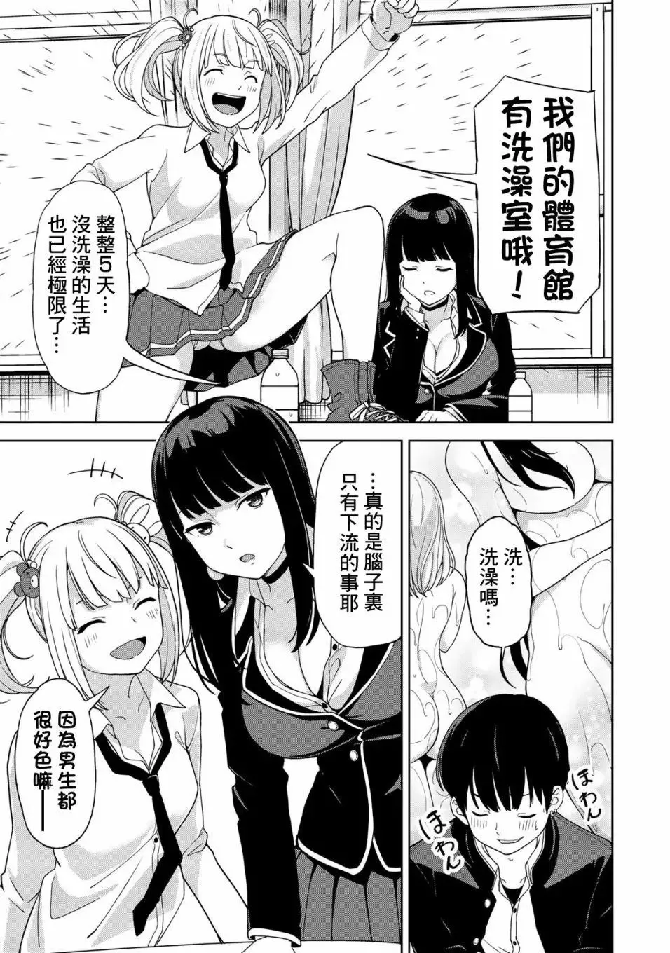 第02回 第23页