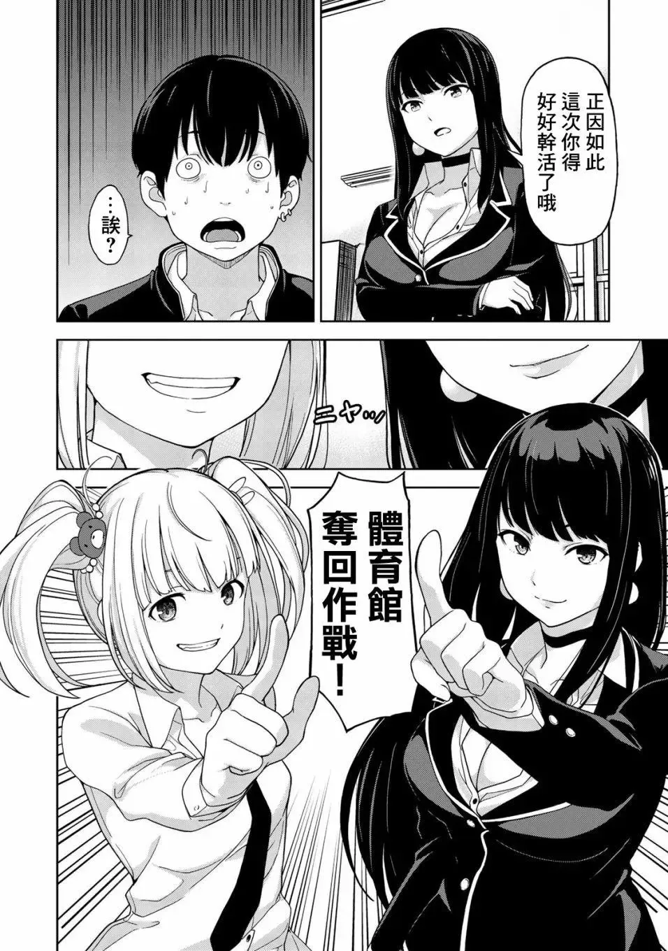 第02回 第24页