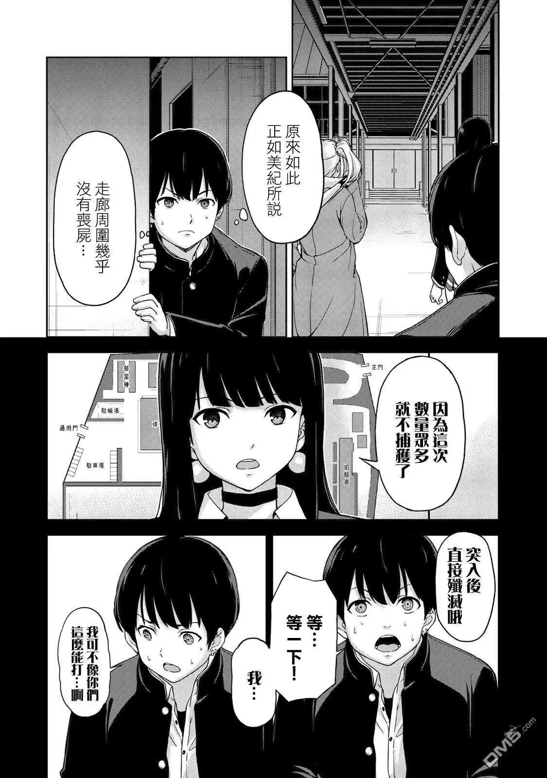 第3话 第4页