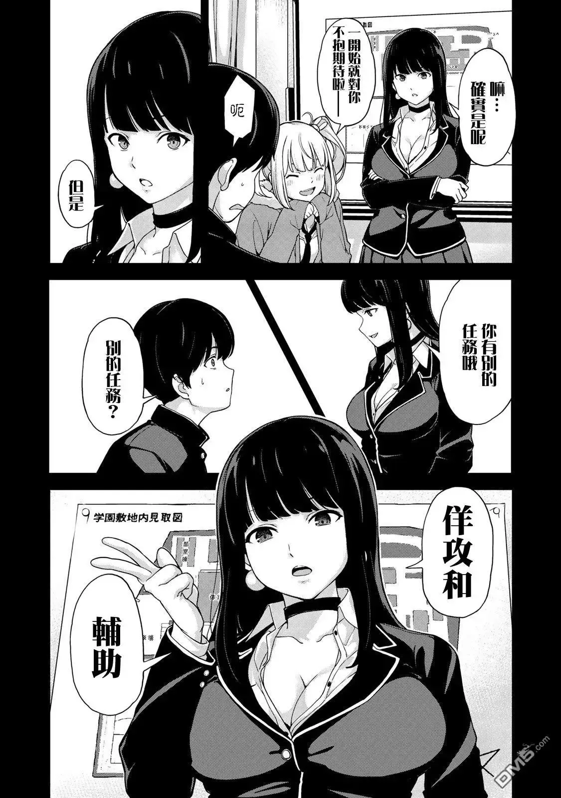 第3话 第5页