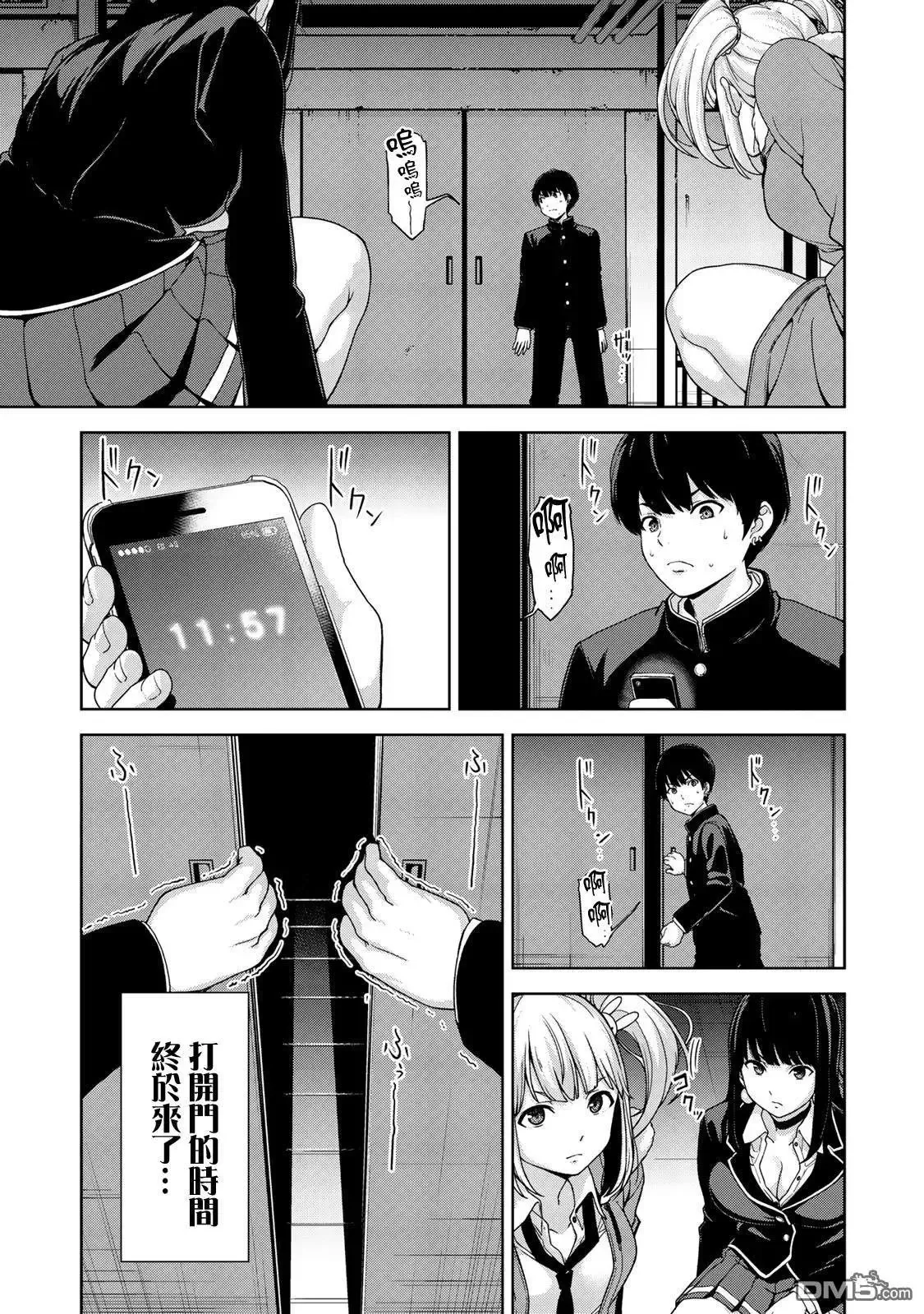 第3话 第7页