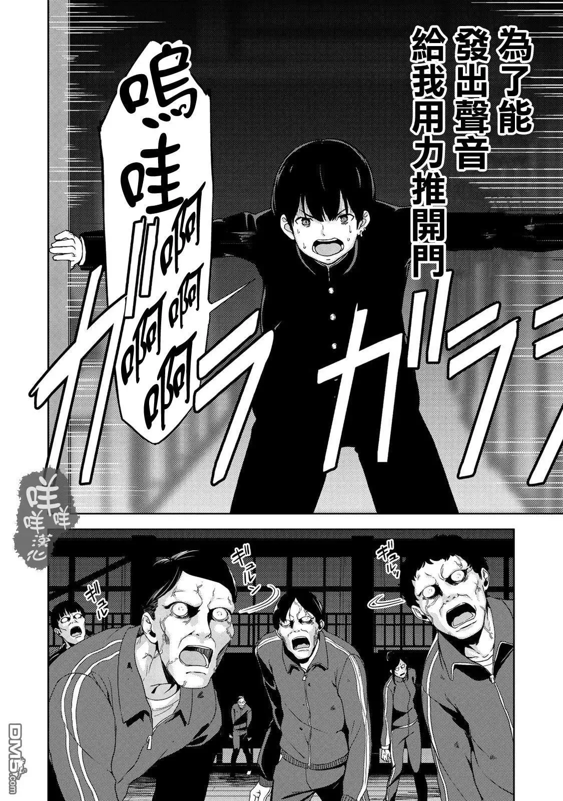 第3话 第8页