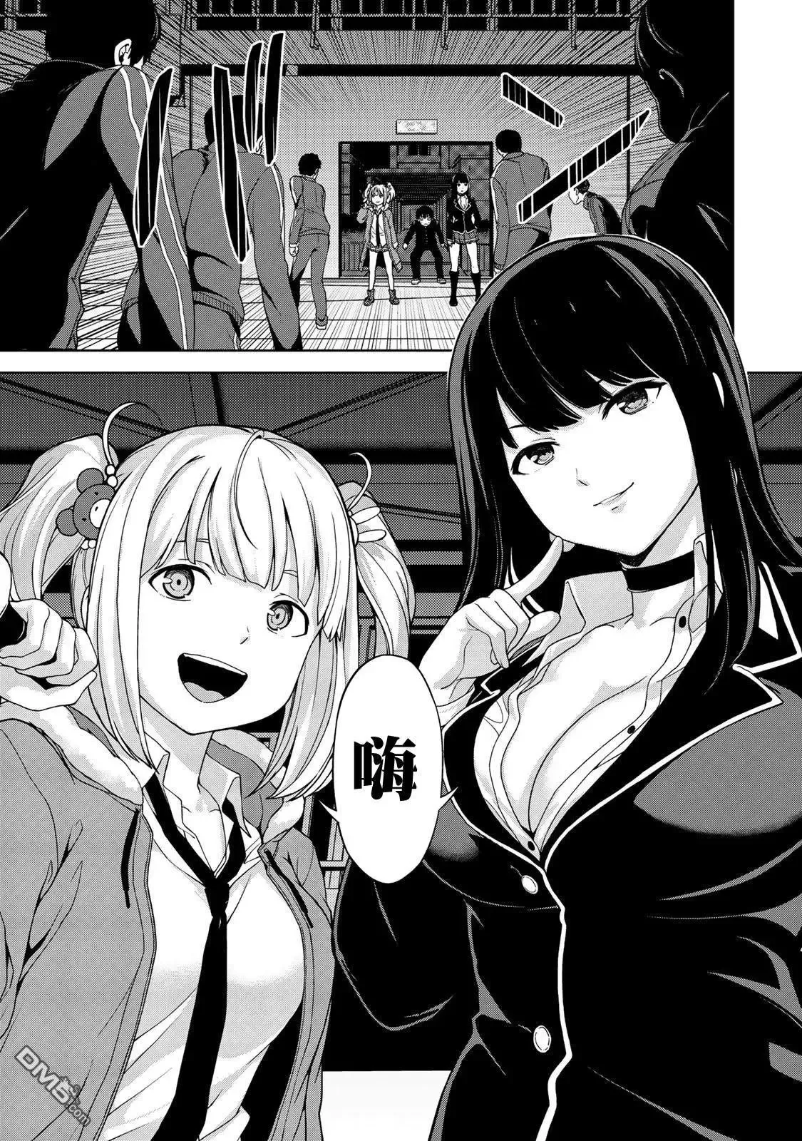 第3话 第9页