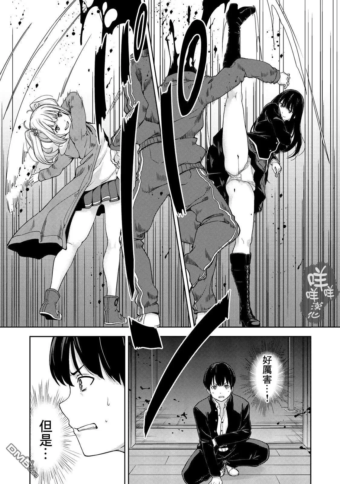 第3话 第13页