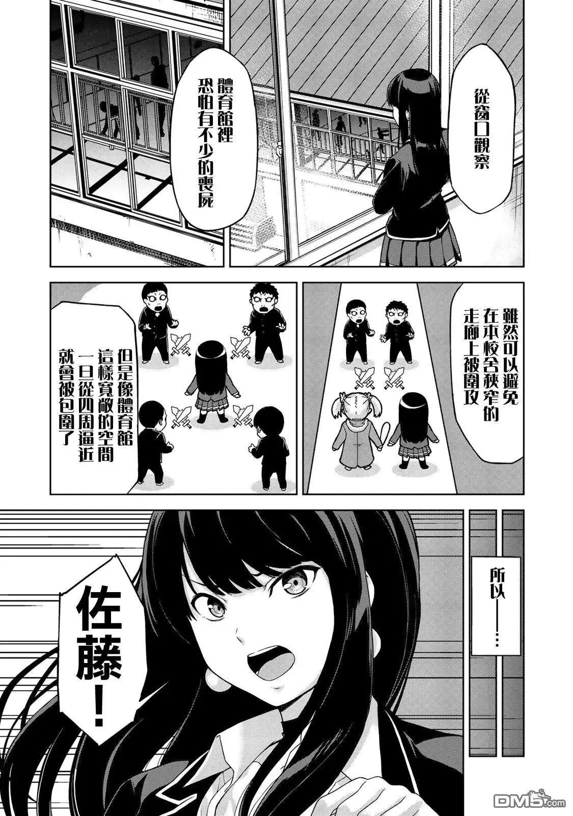 第3话 第15页