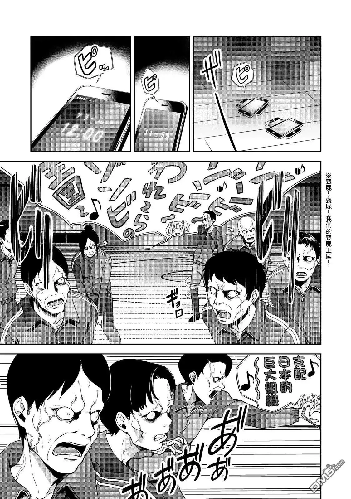 第3话 第17页