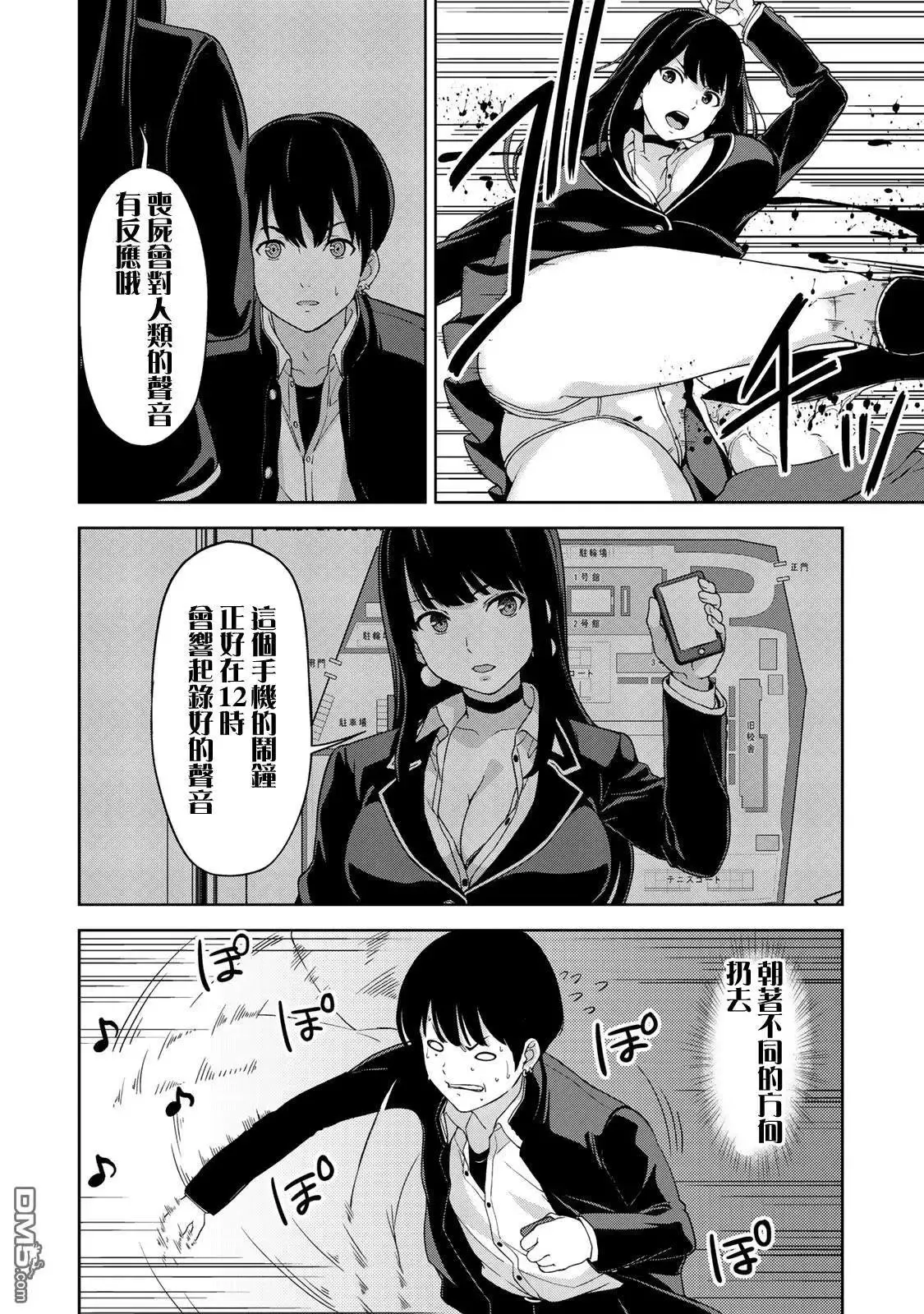 第3话 第18页
