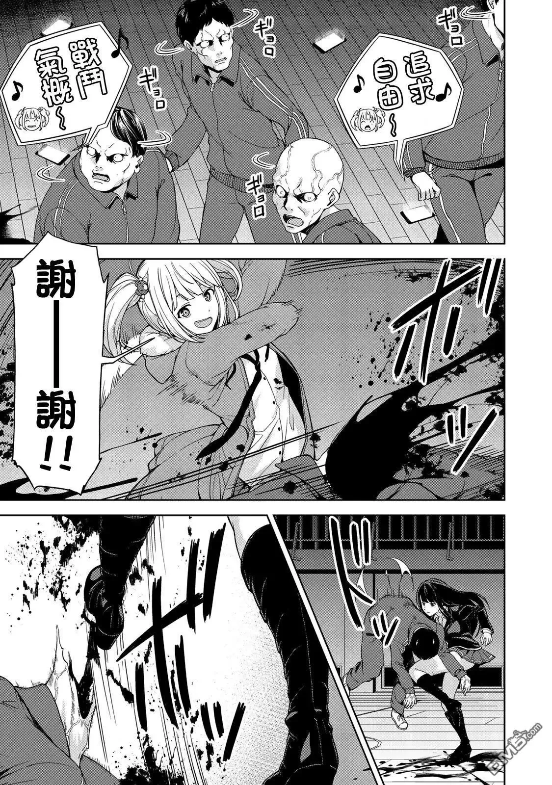 第3话 第19页