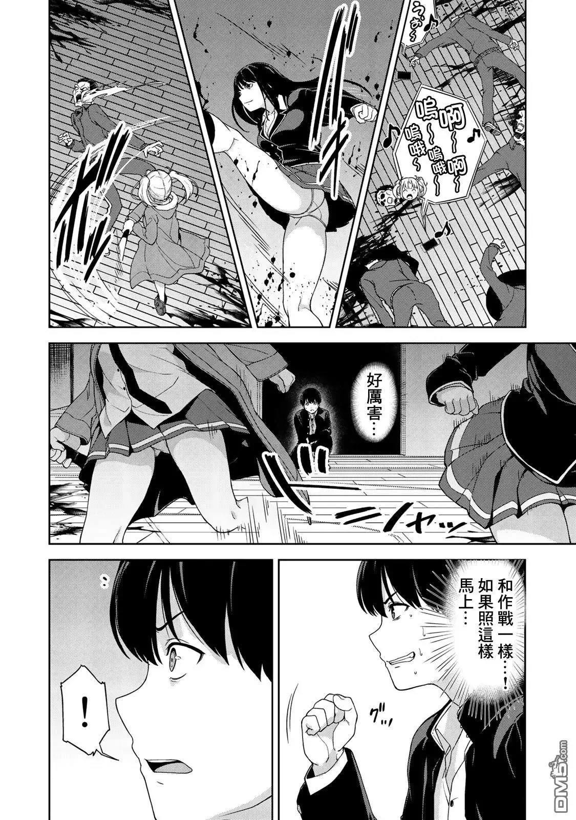 第3话 第20页