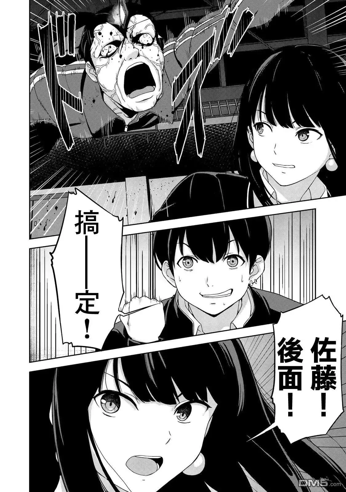第3话 第22页