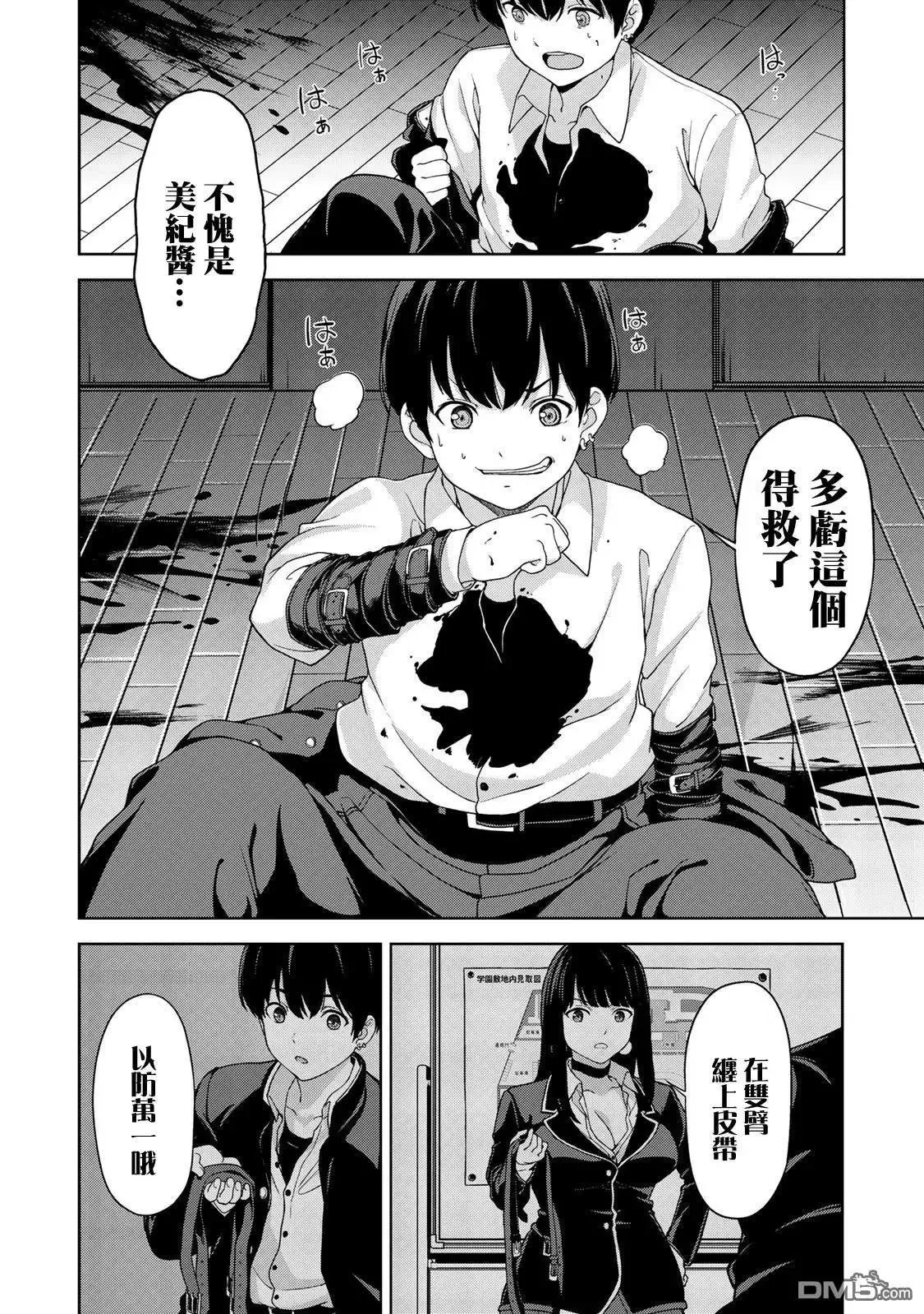 第3话 第26页