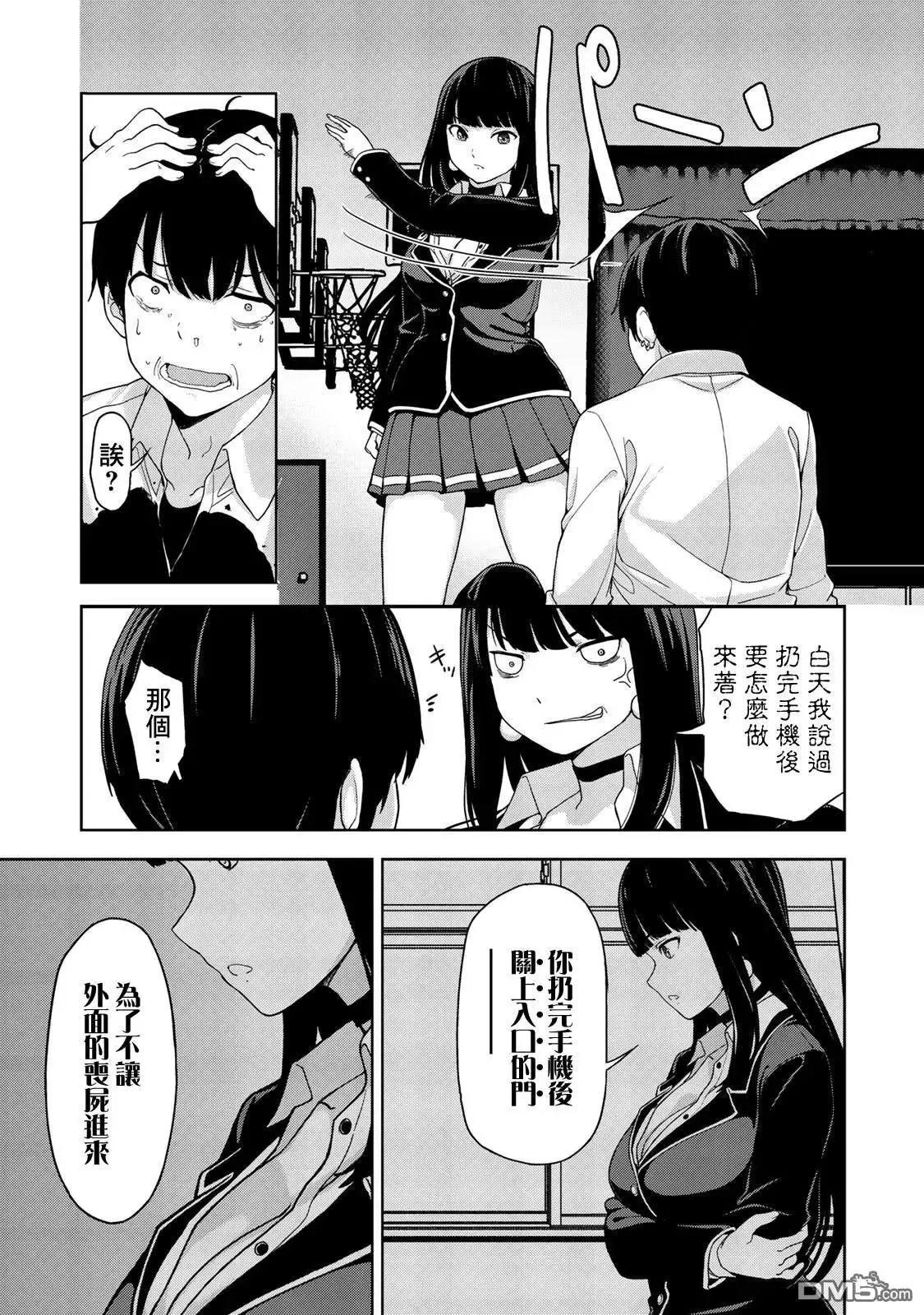第3话 第27页