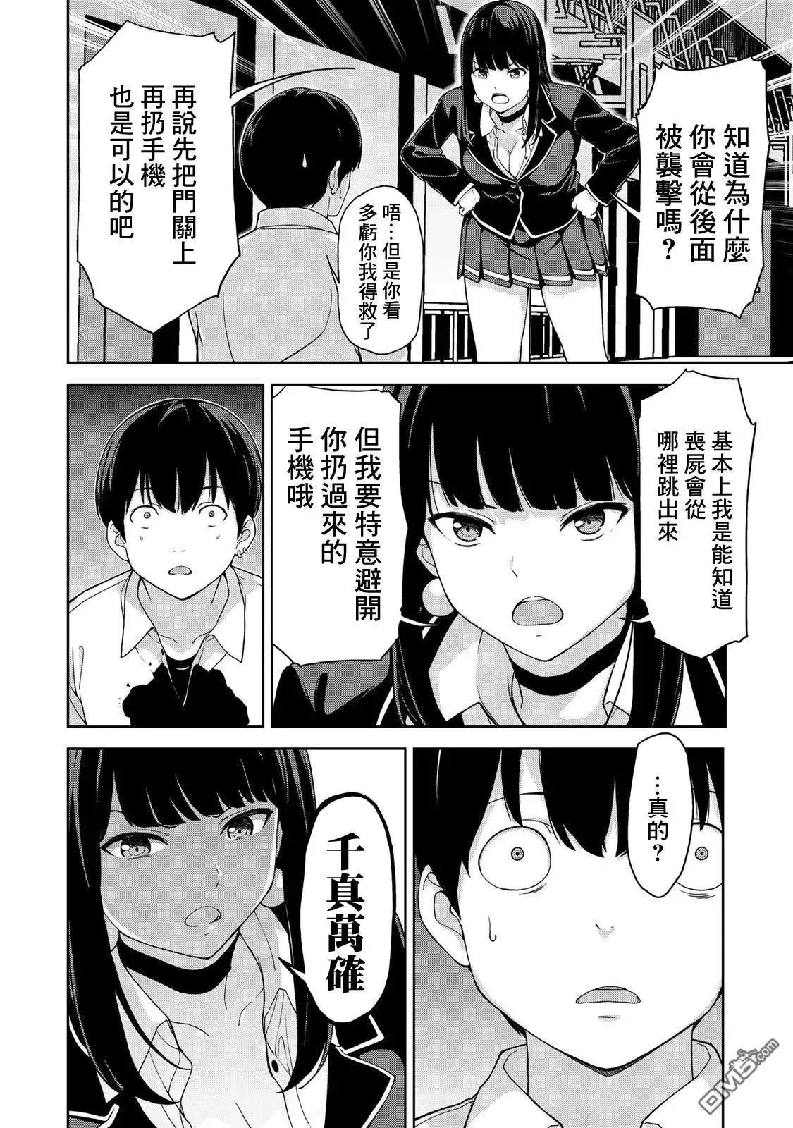 第3话 第28页