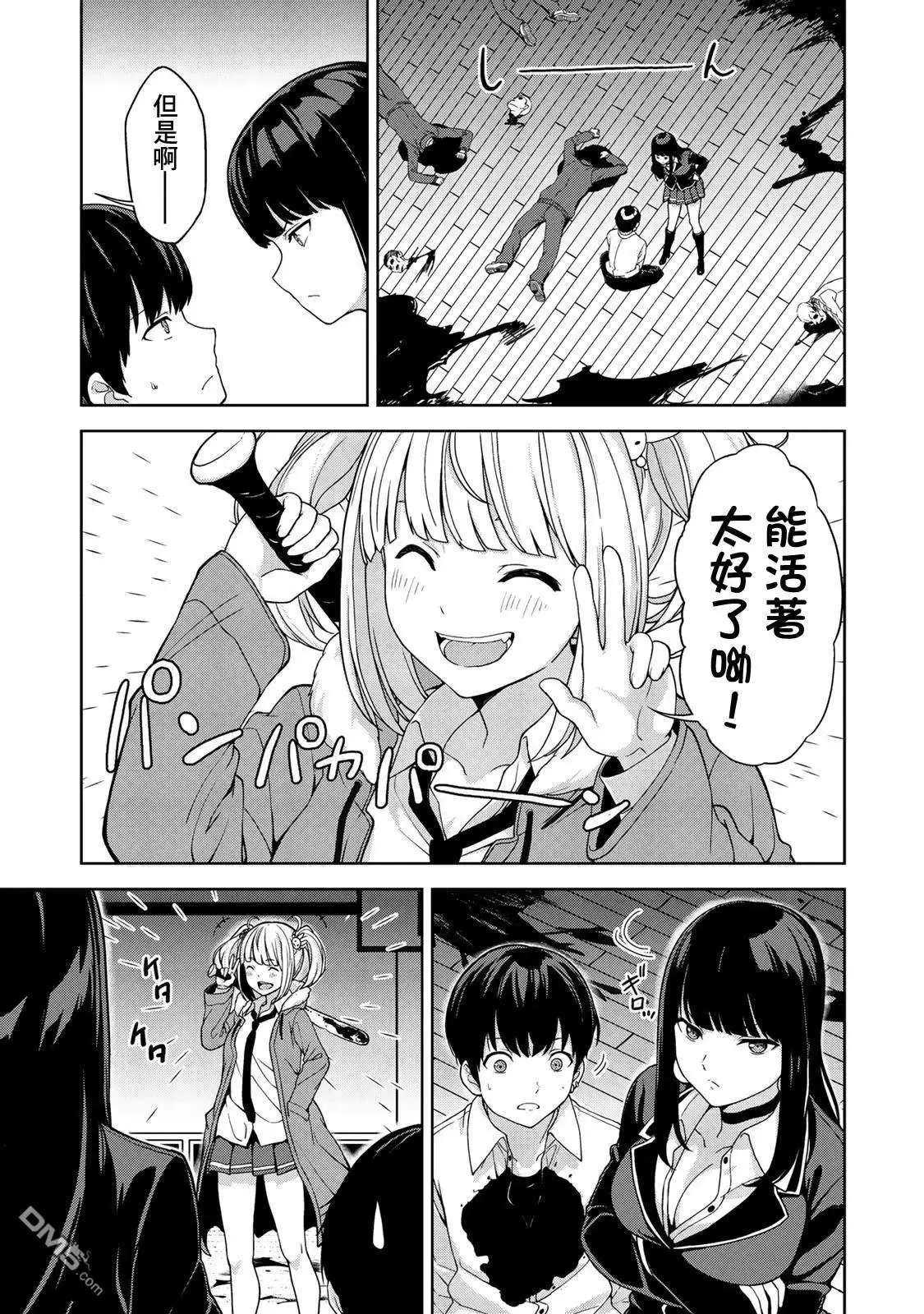 第3话 第29页