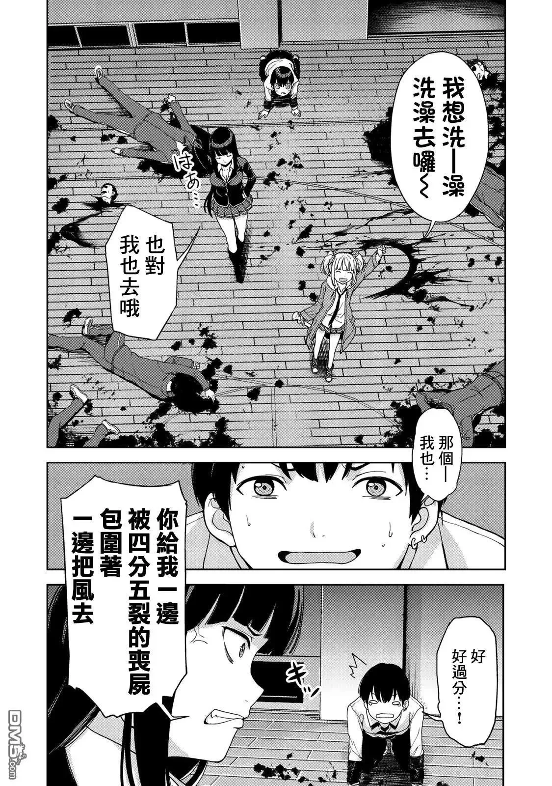 第3话 第30页