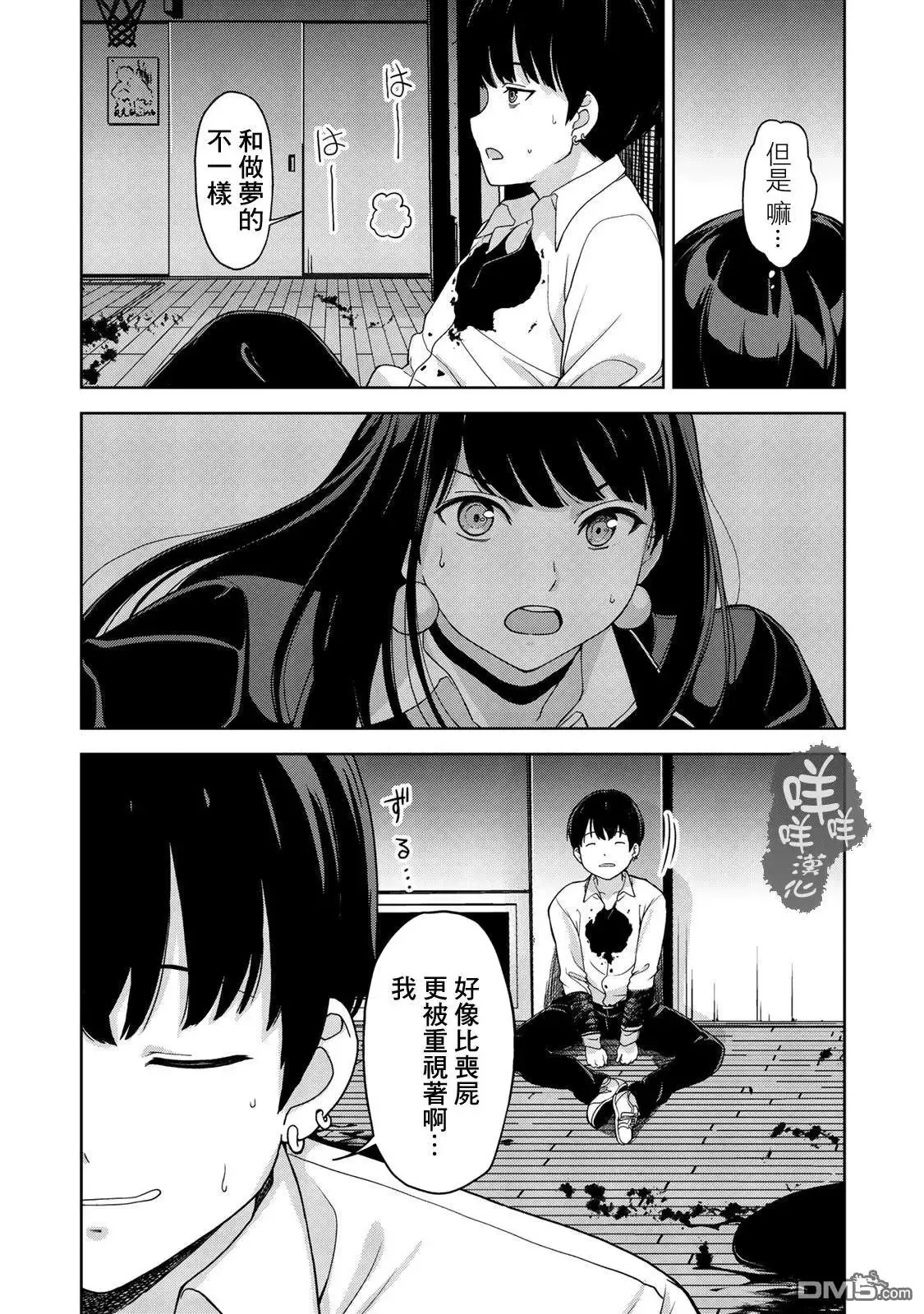 第3话 第31页