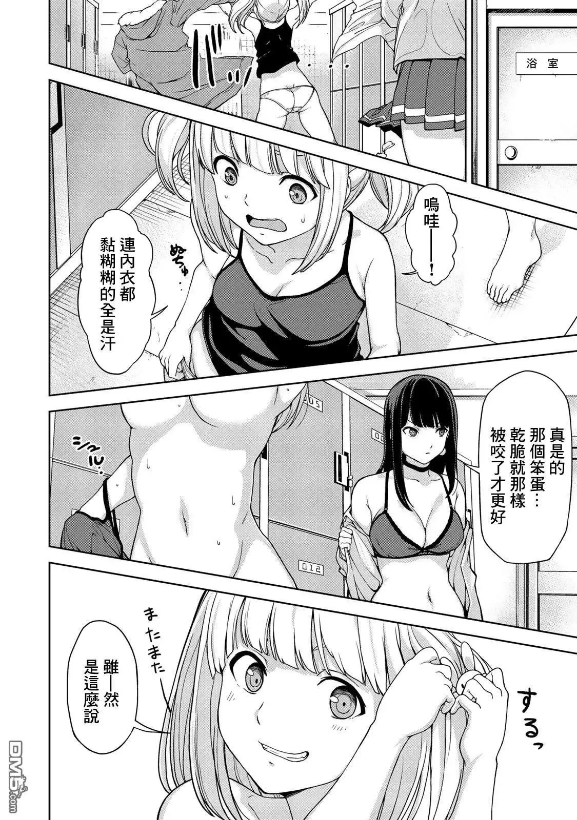 第3话 第32页