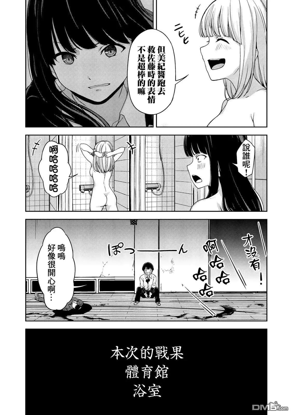 第3话 第33页