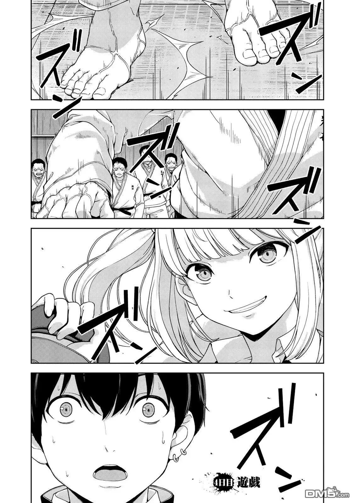 第3话 第35页