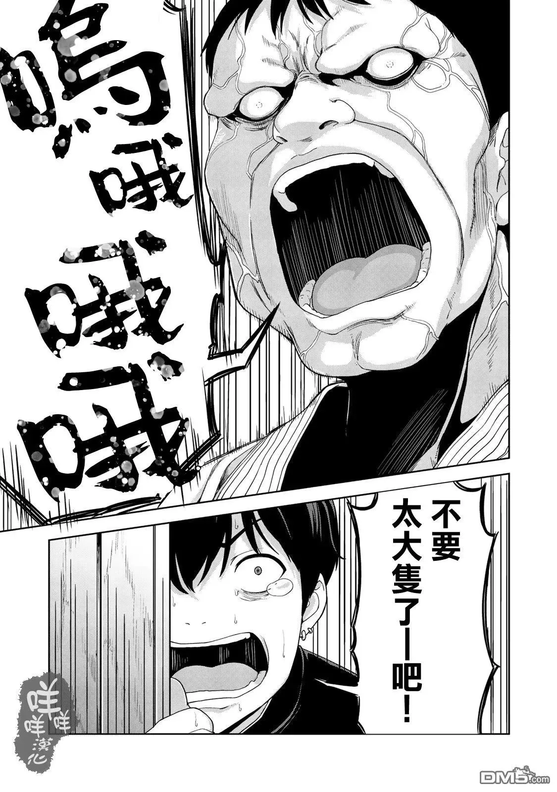 第4话 第3页