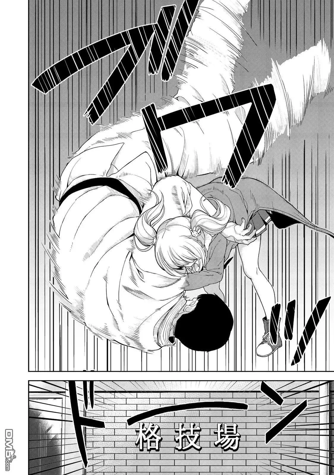 第4话 第4页