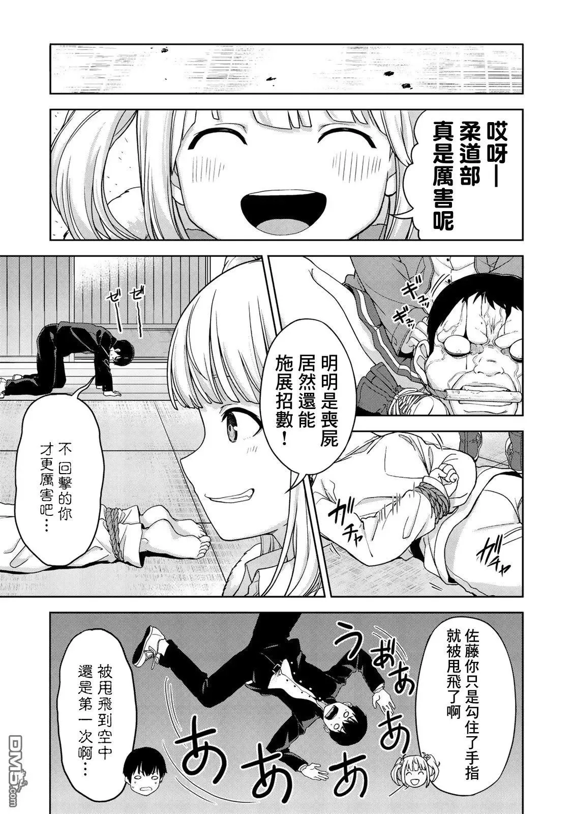 第4话 第5页