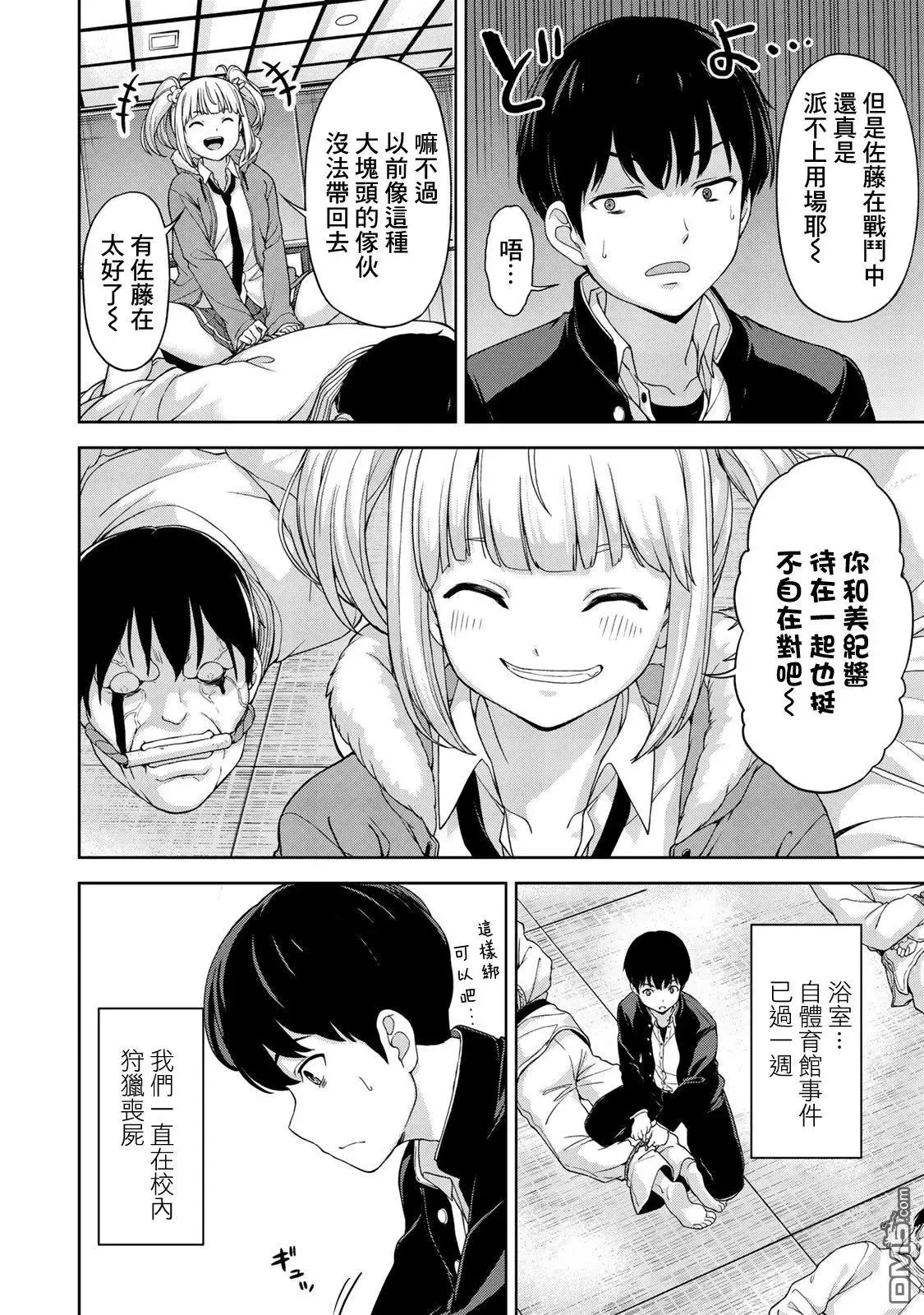 第4话 第6页