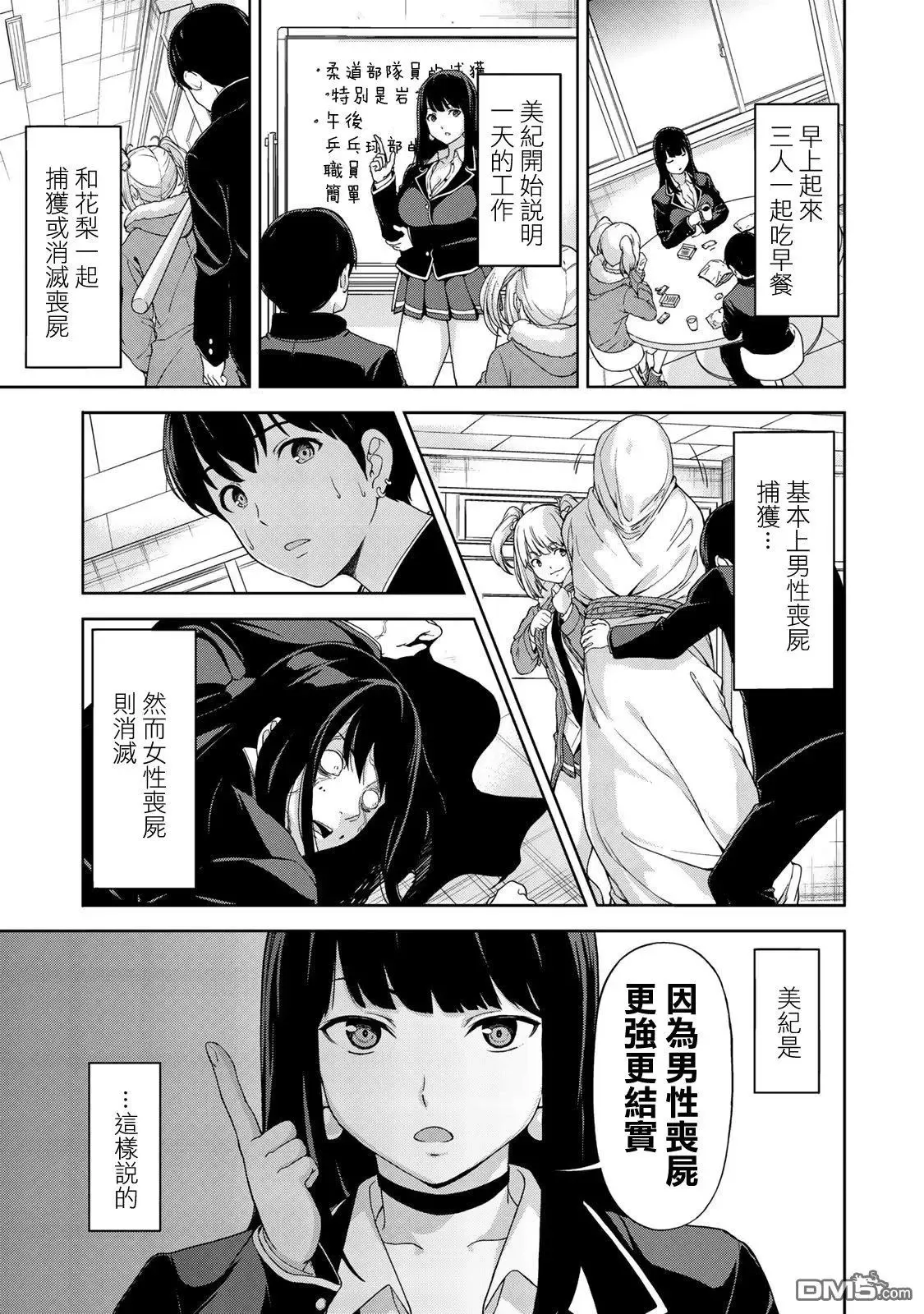 第4话 第7页