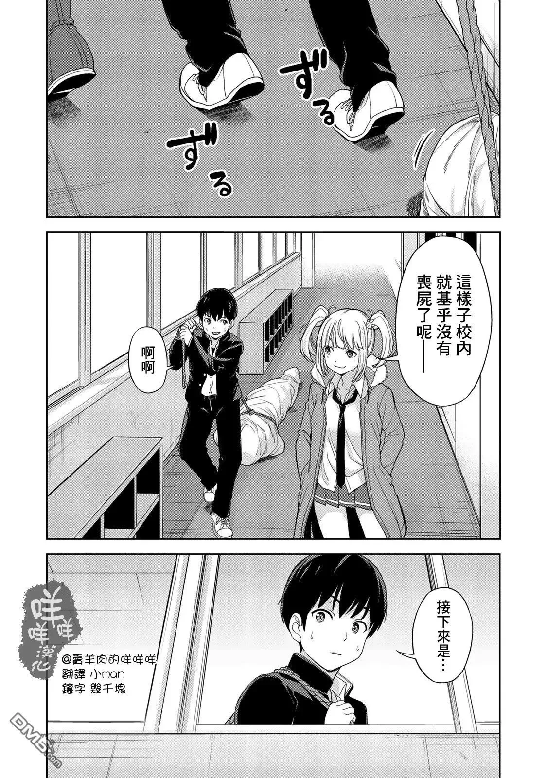 第4话 第8页