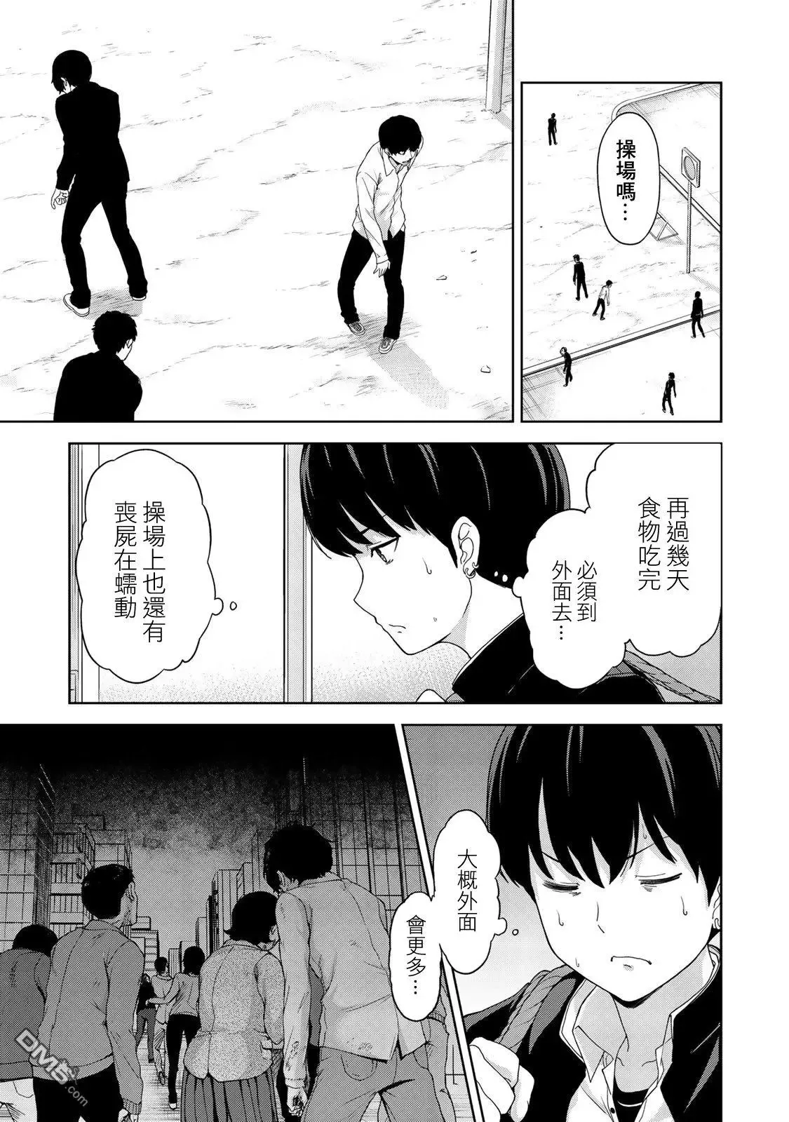 第4话 第9页