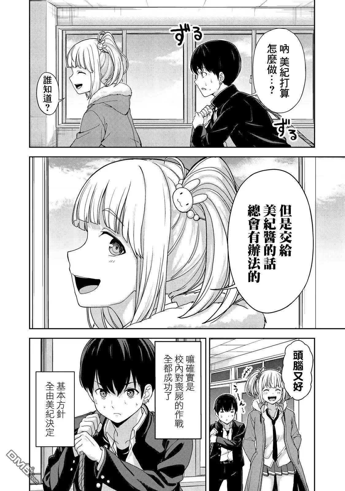 第4话 第10页