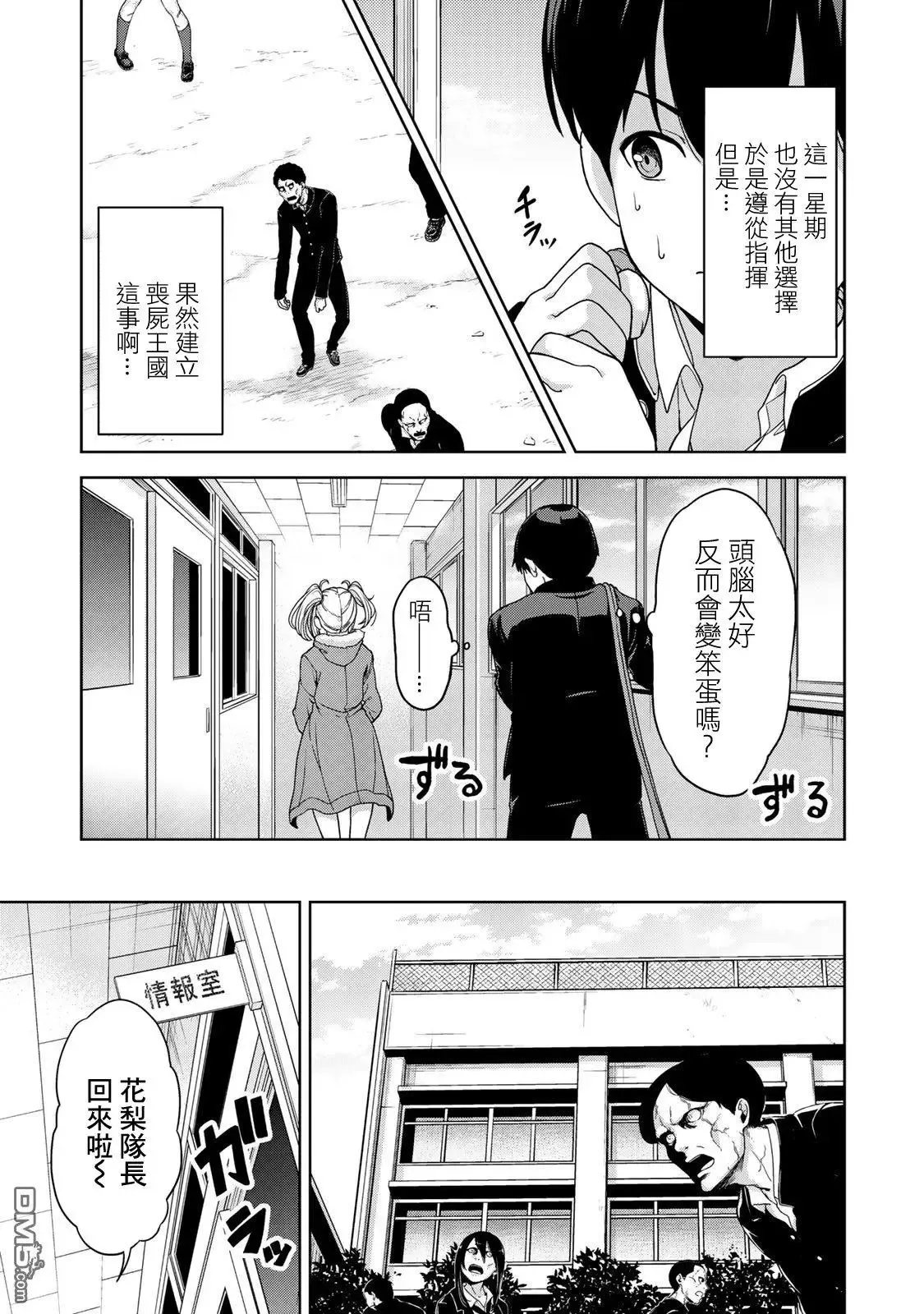 第4话 第11页