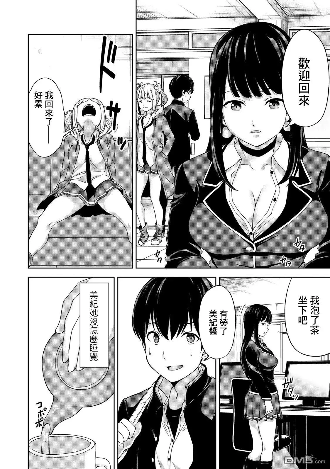 第4话 第12页